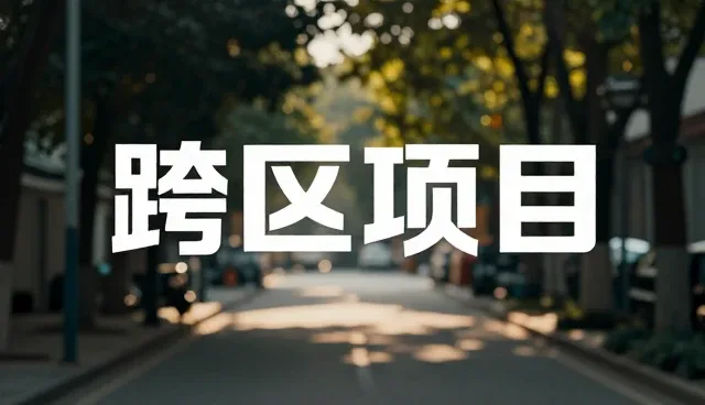 线上营销活动策划常见问题与处理方法